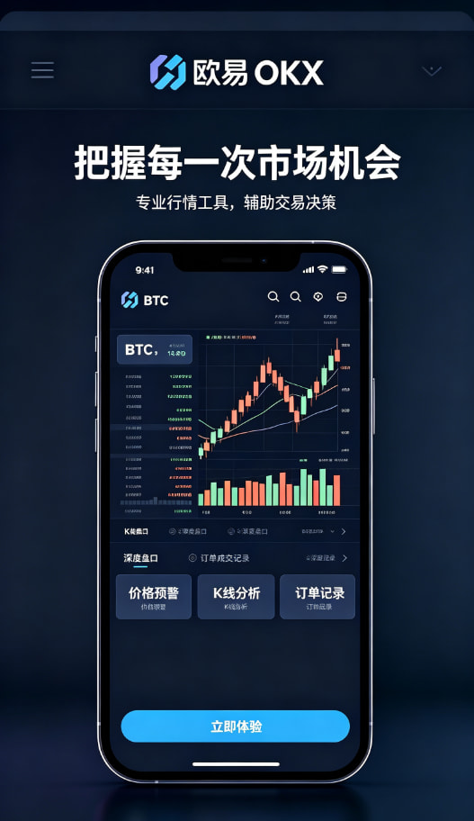 下载欧交易所APP资产安全配图